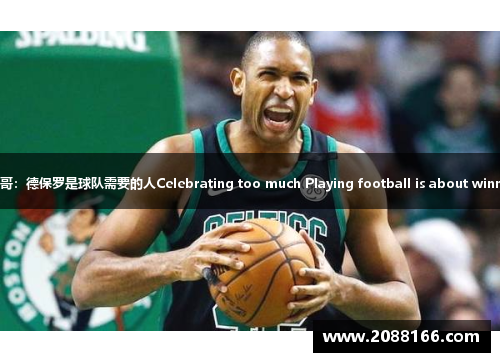小马哥：德保罗是球队需要的人Celebrating too much Playing football is about winning.